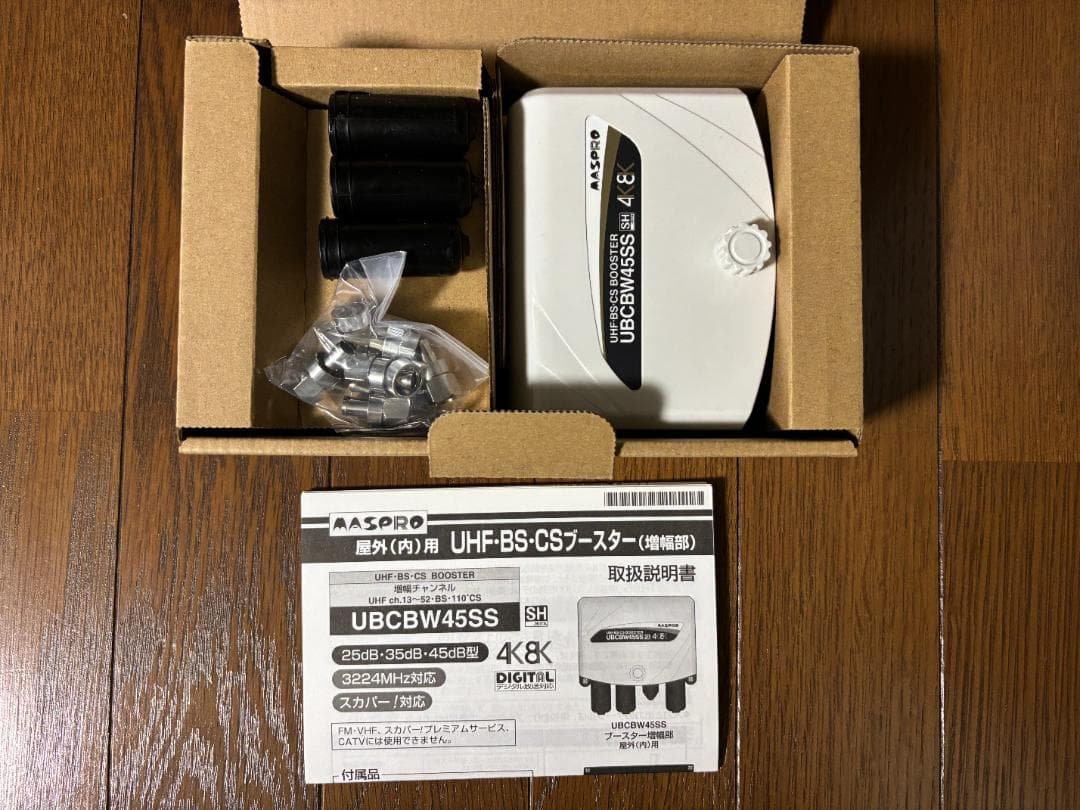 【中古美品】MASPRO UBCBW45SSSH UHF/BS/CSブースター