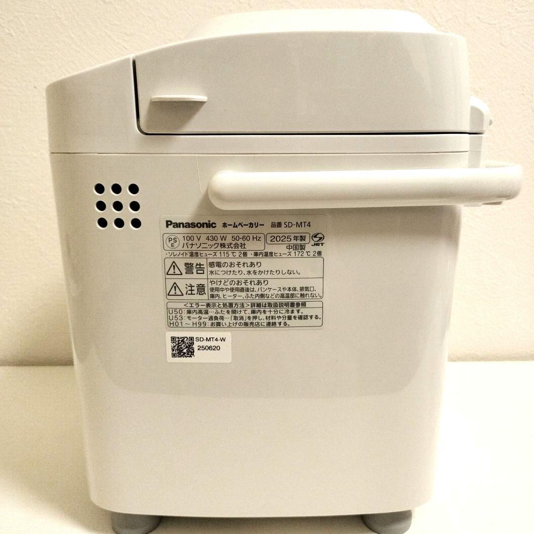 Panasonic SD-MT4 ホームベーカリー　 2025年製