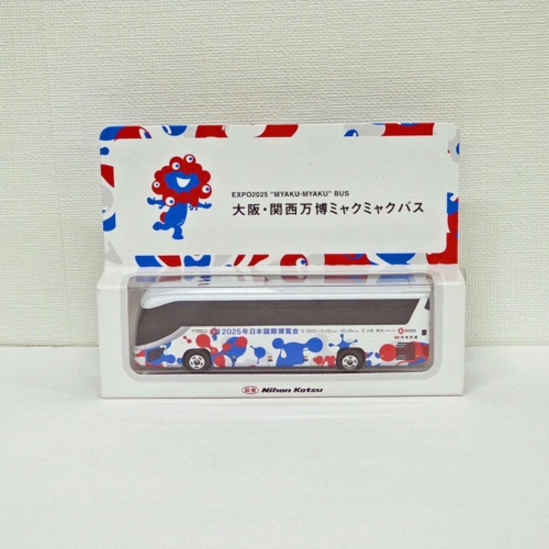 EXPO2025 大阪・関西万博ミャクミャクバス ミニカー