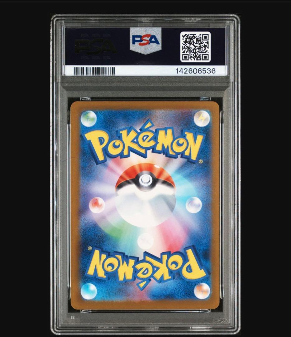 ポケカ メガゲンガーex SAR PSA10