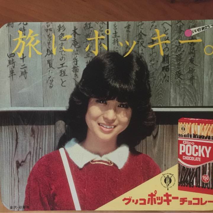 値下げ松田聖子広告