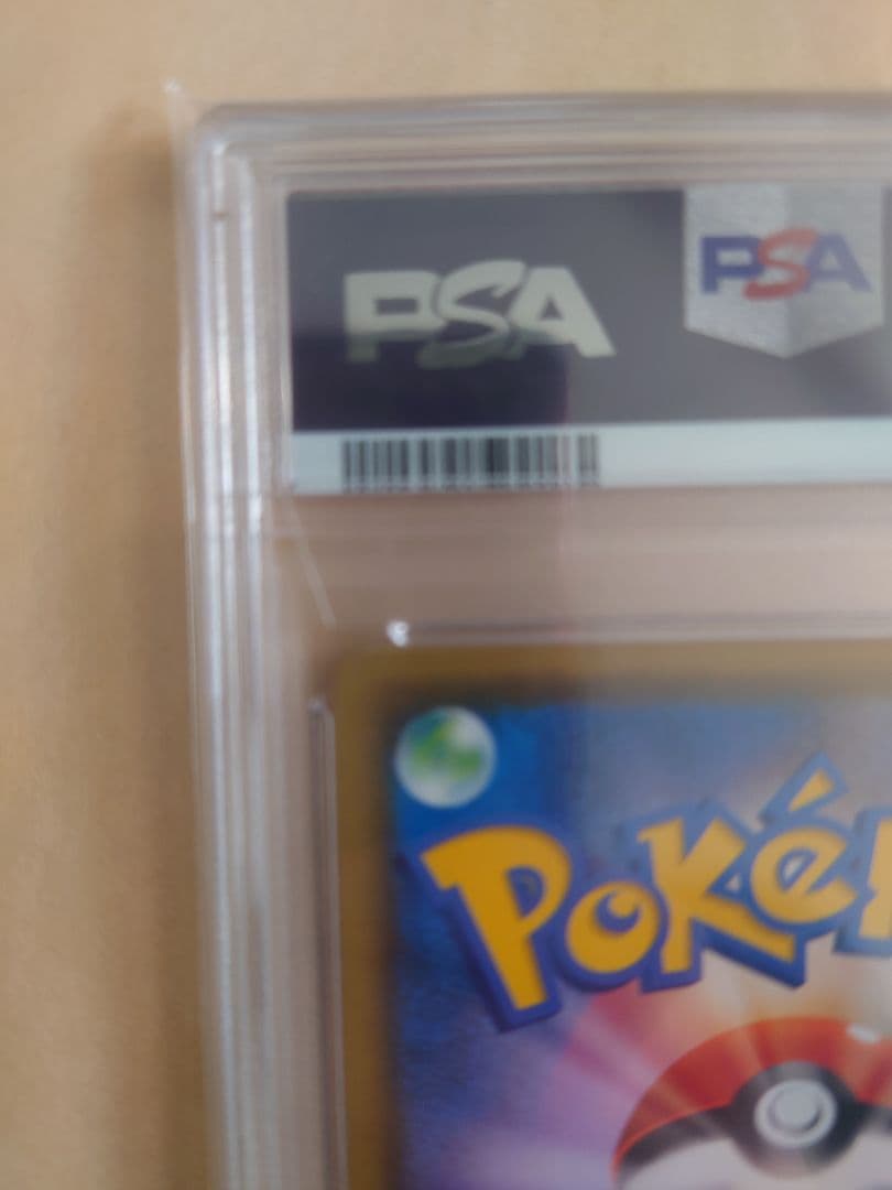 2021 ピカチュウ V GEM MT 10 25周年記念