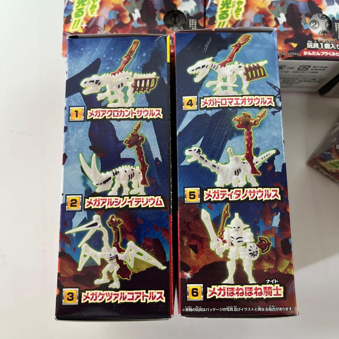 メガほねほねザウルス　第４弾　6種コンプリート　カバヤ