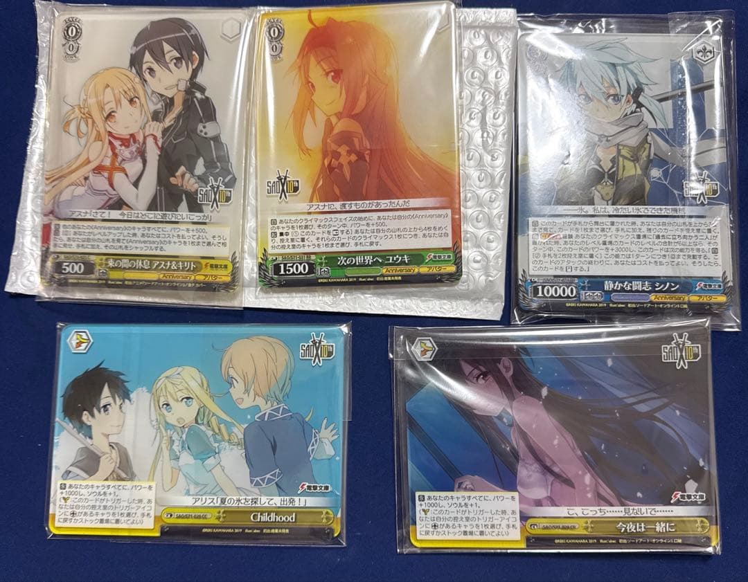 ソードアート・オンライン SAO 10th Anniversary 当選品