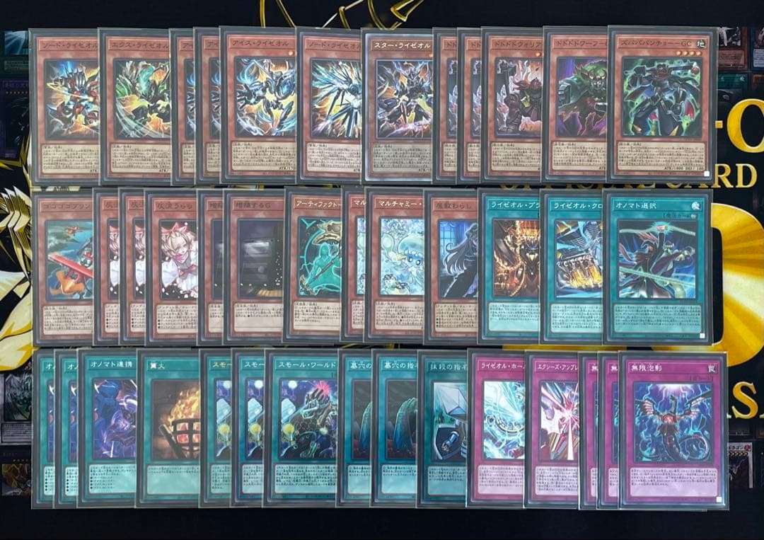 遊戯王　オノマトライゼオルデッキ