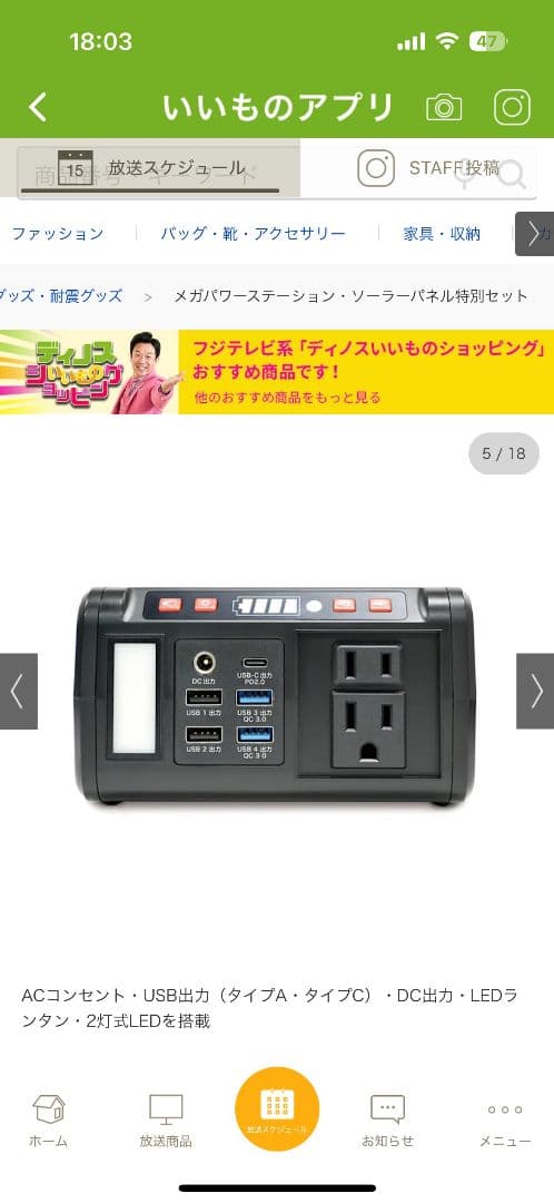 メガパワーステーションとソーラーパネルセット