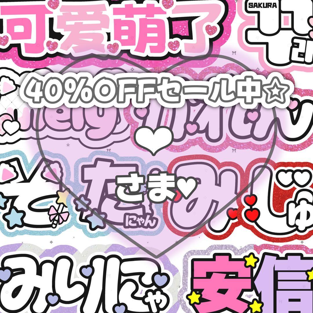 ❤︎ページ♡翌日発送ネームボード うちわ文字 連結文字パネル オーダー