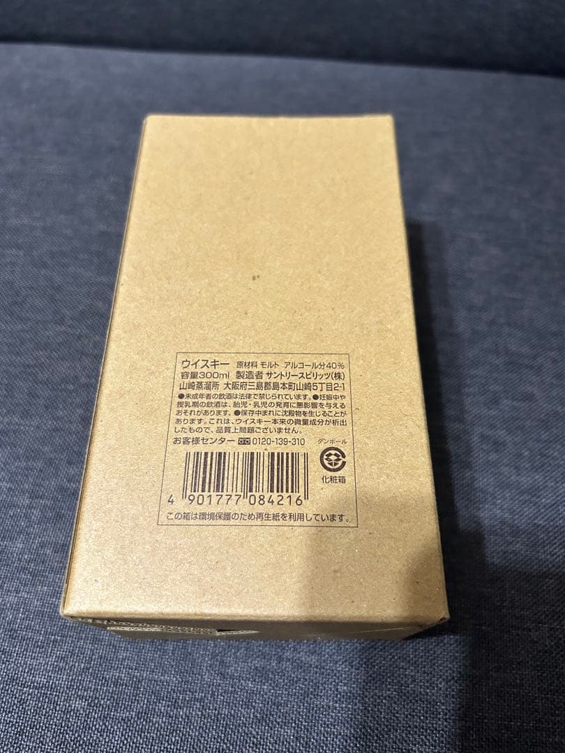 山崎蒸溜所 シングルモルトウイスキー No. 277954