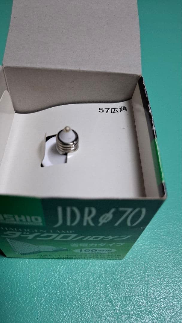 USHIO JDR 70 ダイクロハロゲン 100W E11