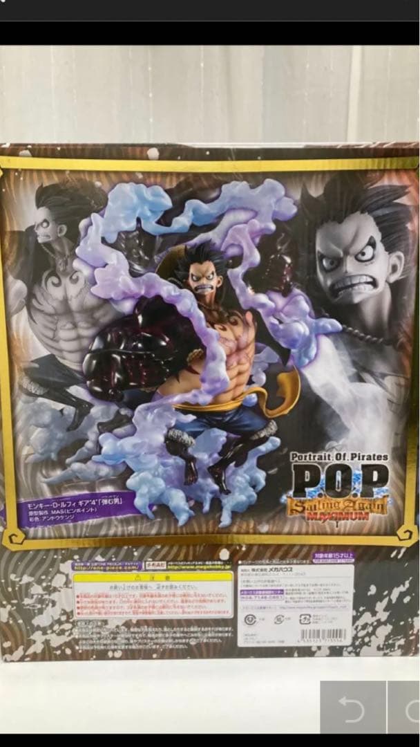 【早い者勝ち】 ルフィーギア4バウンドマン　POPマキシマム