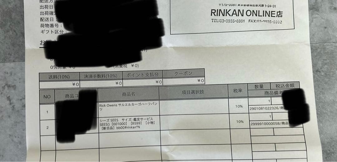 rick owens リックオウエンス　pods カーゴパンツ