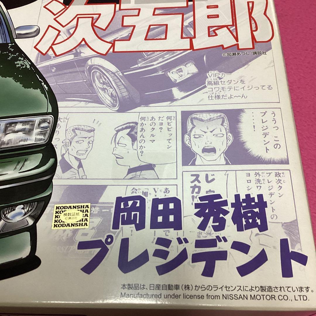 アオシマ／ギャルソン ジェレイド•オデッセイ☆ジゴロ次五郎 岡田秀樹プレジデント