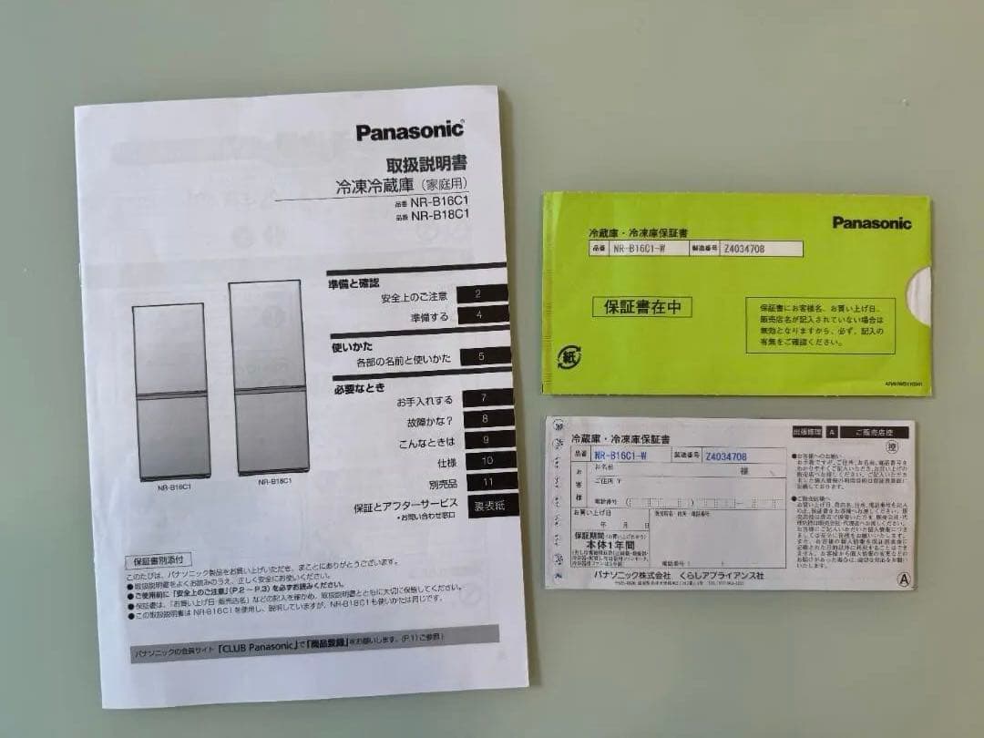 美品【24年製】Panasonic 冷蔵庫 156L NR-B16C1-W