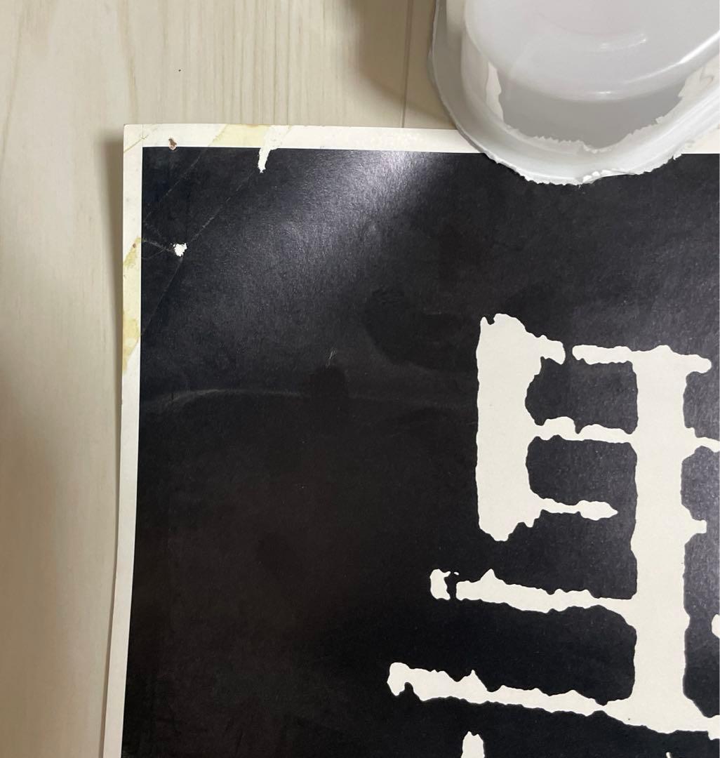 【激レア】黒夢 3人時代のポスター