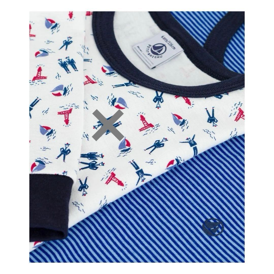 おまとめ 新品 未使用 プチバトー 長袖 パジャマ 10ans 12ans