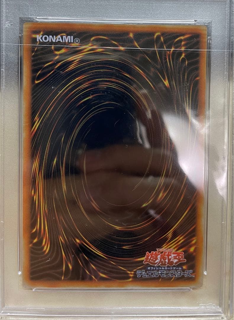 遊戯王　青眼の白龍　PSA8