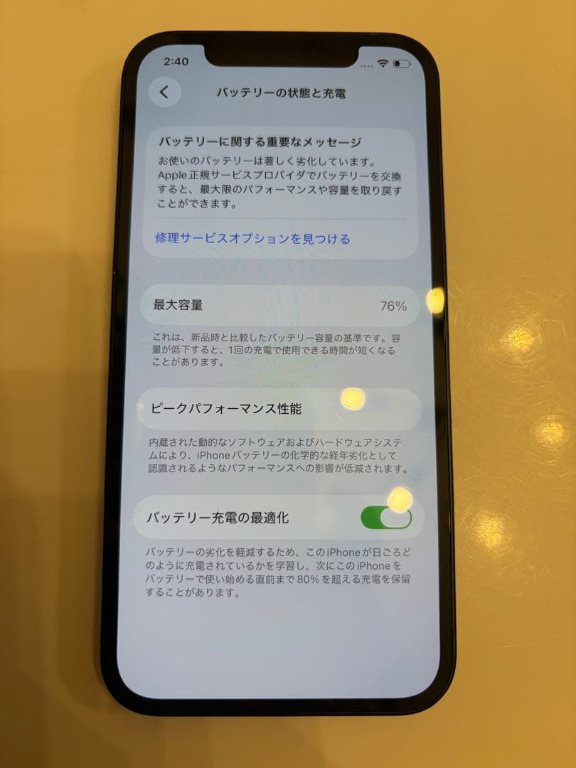 iPhone12 ブラック 128GB SIMフリー