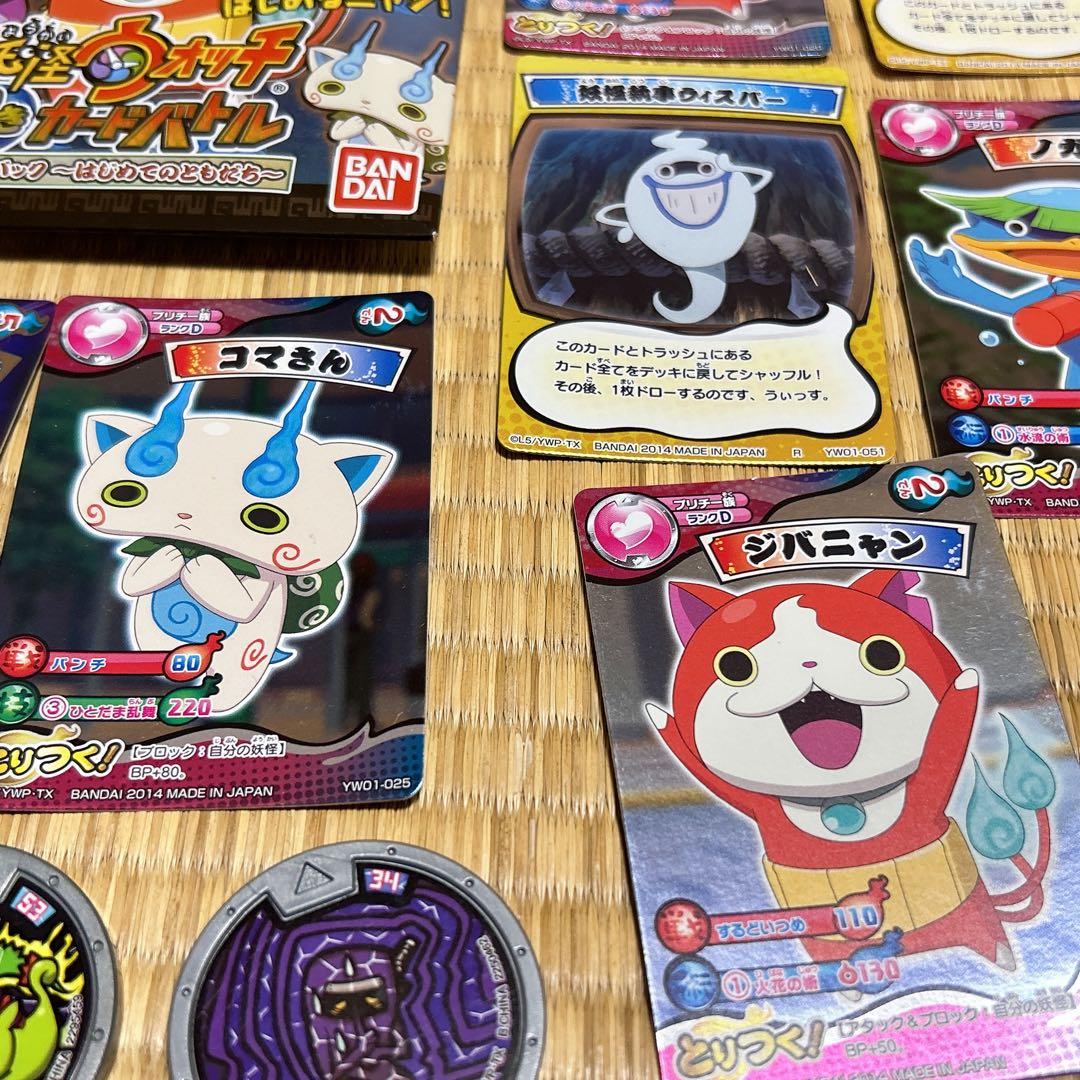 妖怪ウォッチ　妖怪メダル　メダル　シール　カード　62点セット