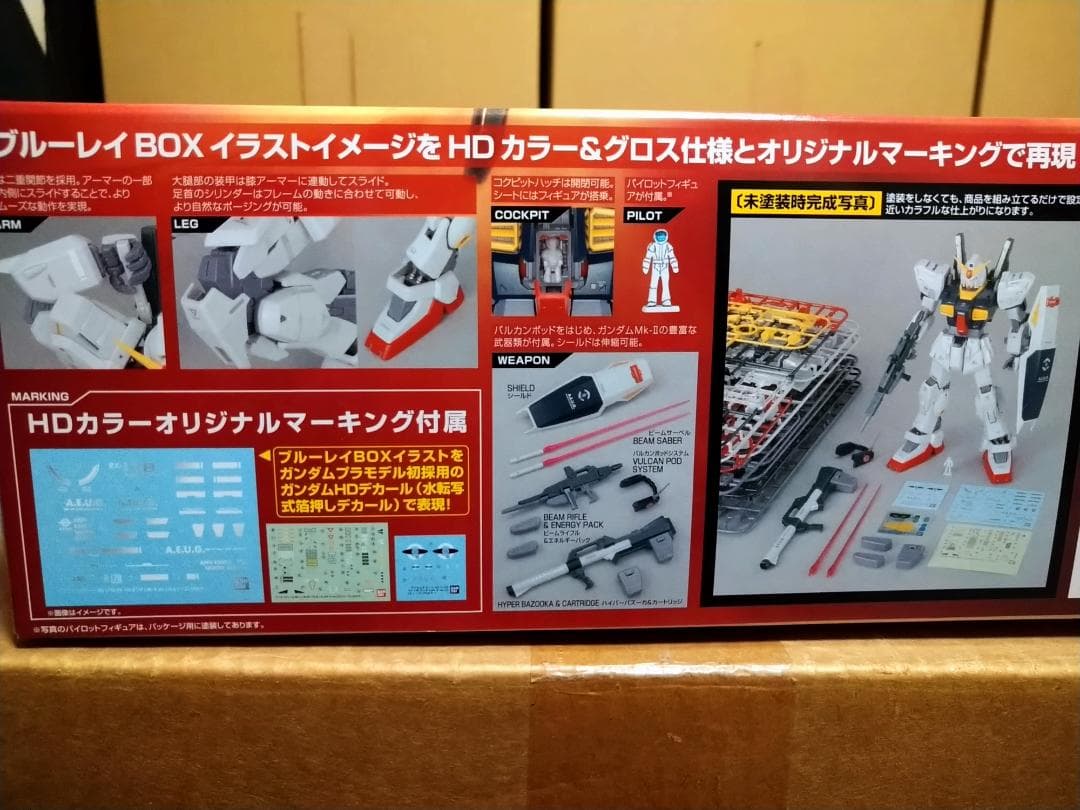 MG ガンダム Mk-II Ver2.0 HDカラー