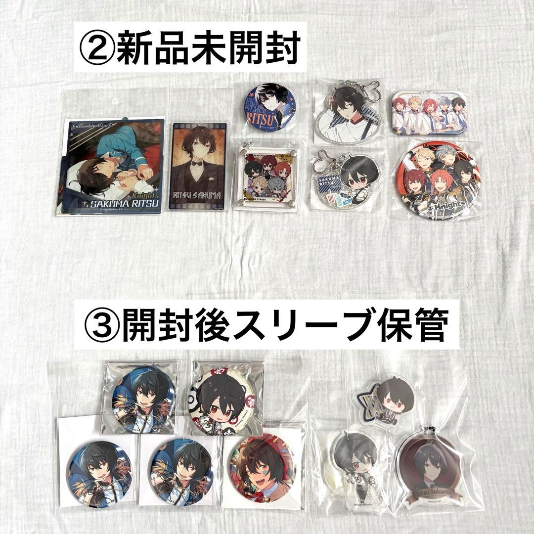 あんスタ 朔間凛月 グッズ まとめ売り