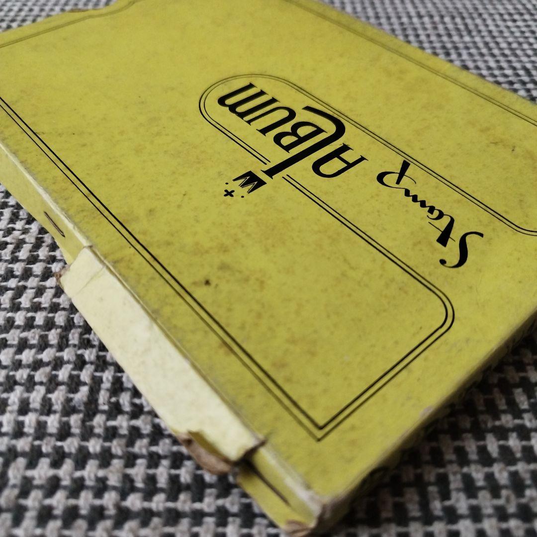 使用済・未使用 切手コレクション【296枚】