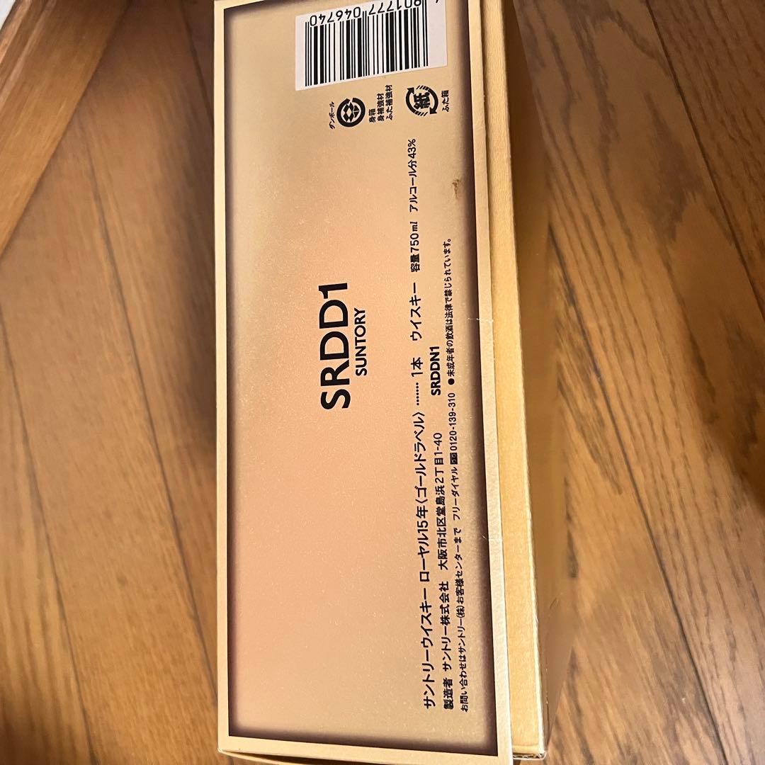 サントリー ローヤル15年 ゴールドラベル ギフト限定品 750ml 古酒