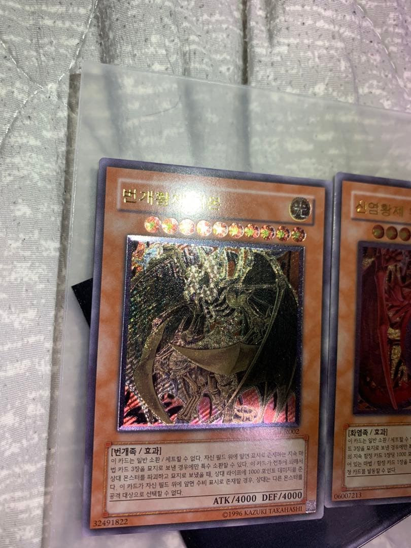 遊戯王 降雷皇ハモン　神炎皇ウリア　幻魔皇ラビエル　レリーフ　韓国版