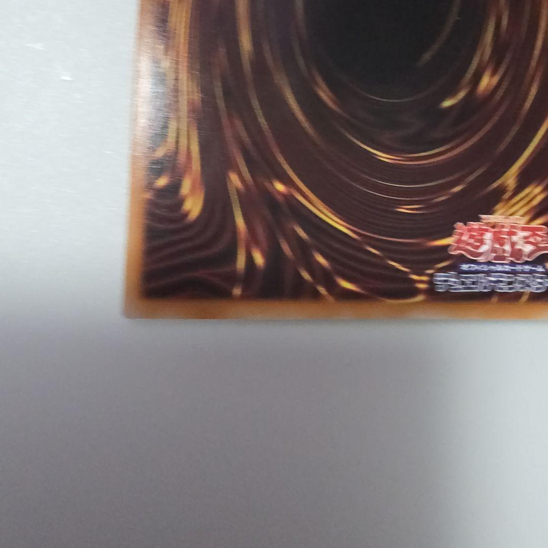 遊戯王 神炎皇ウリア 原作絵