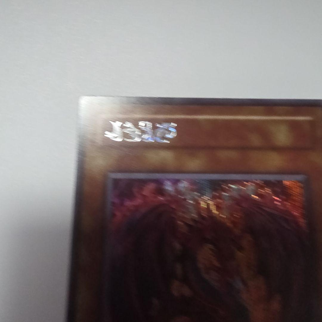 遊戯王 神炎皇ウリア 原作絵