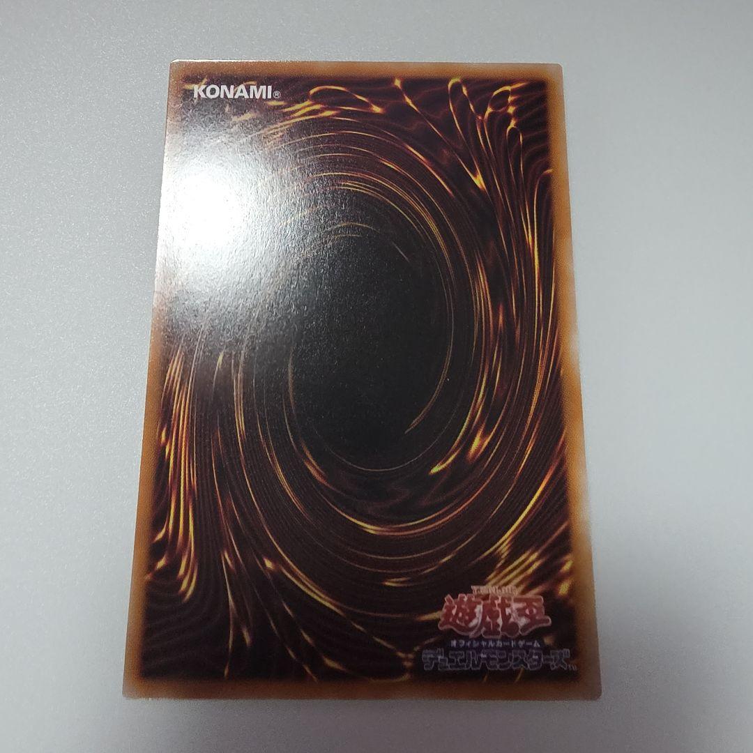 遊戯王 神炎皇ウリア 原作絵