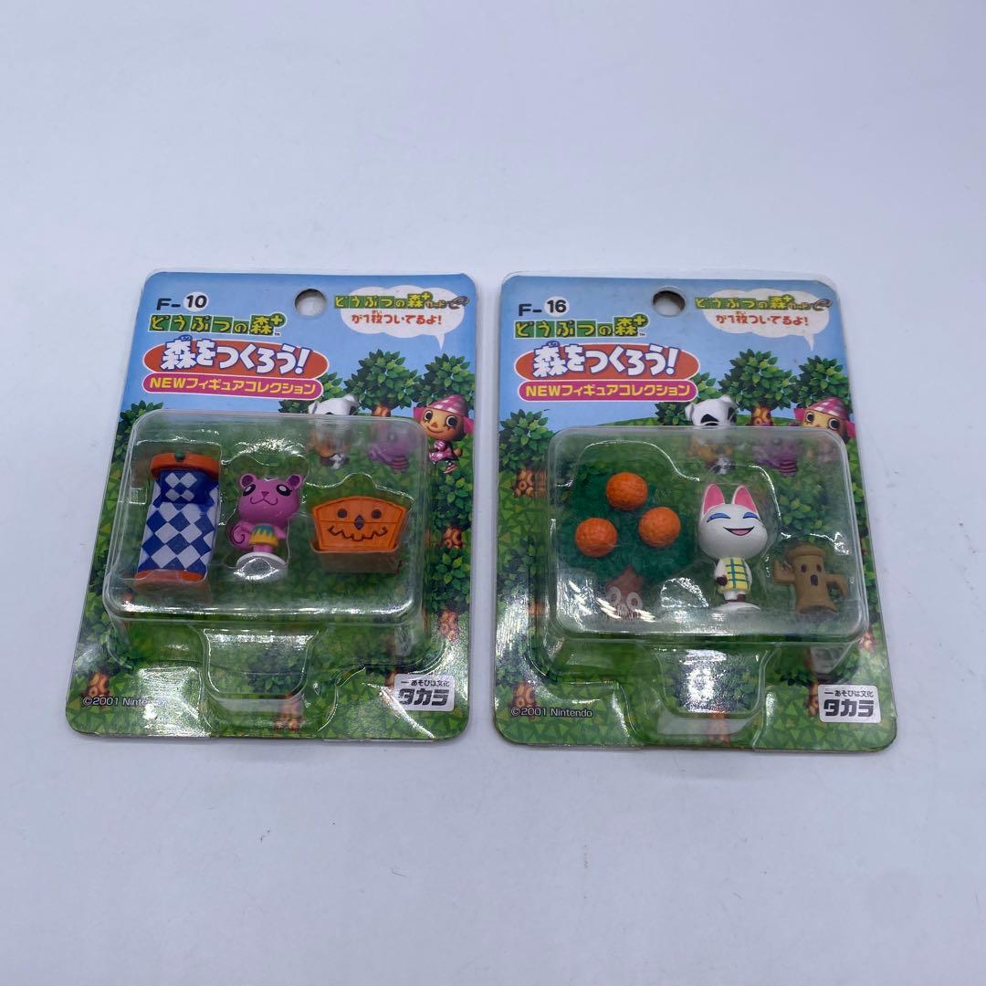【未開封、未使用】　どうぶつの森+ 森をつくろう　フィギュア　F-10 F-16