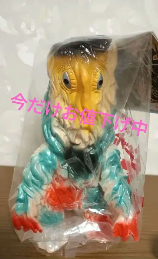 Ｍ１号　ピンクヘドラ 世紀の大怪獣シリーズ　ブルマァク