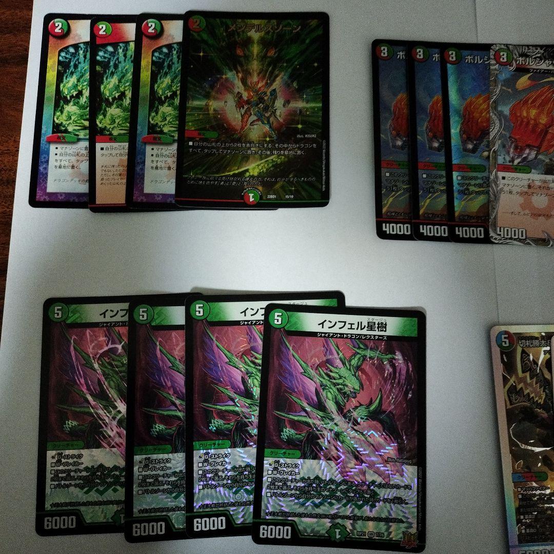 4Cドラグナーデッキパーツ49枚