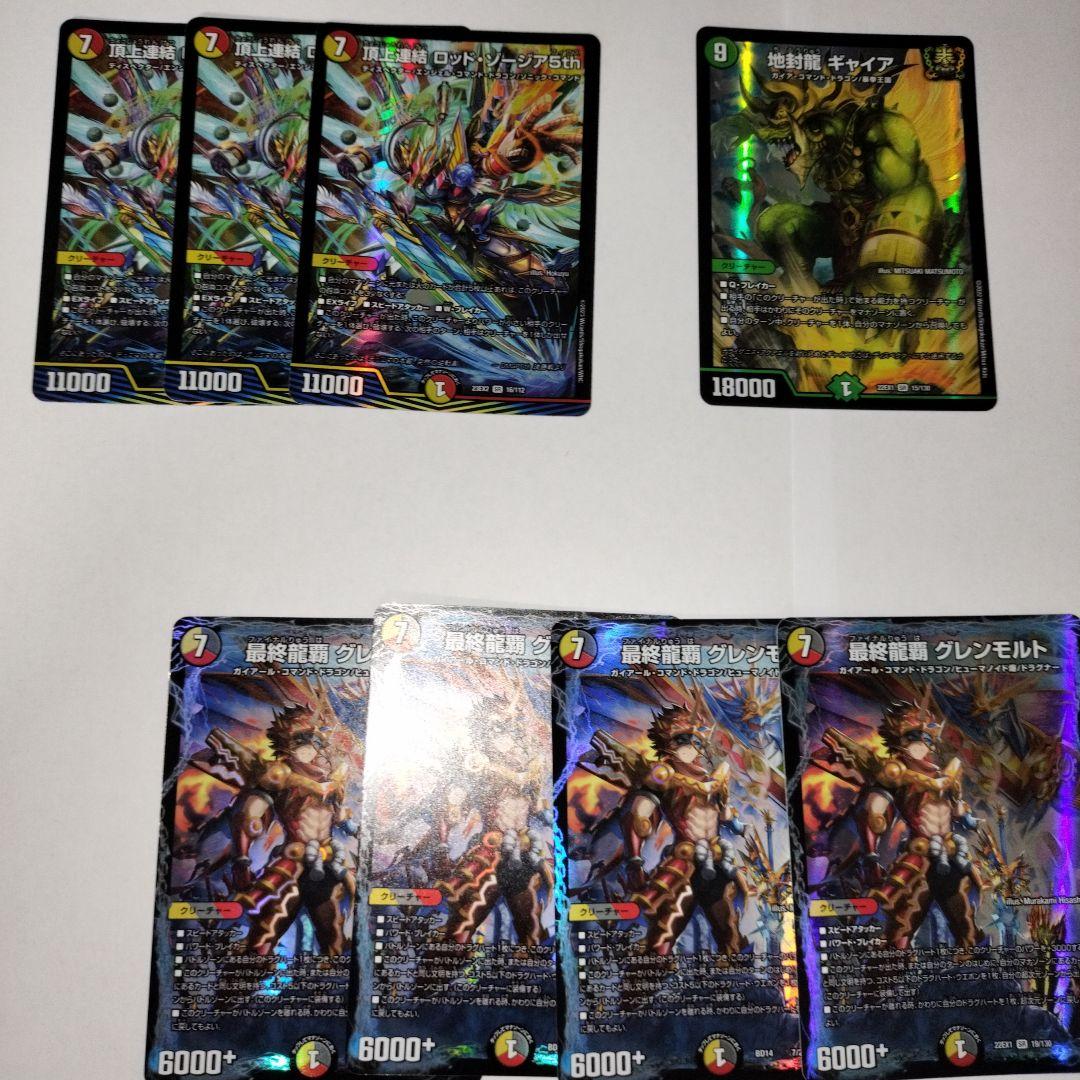 4Cドラグナーデッキパーツ49枚