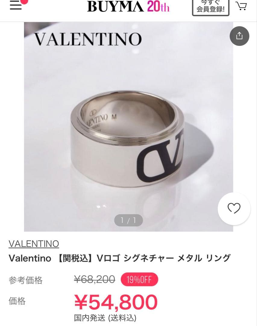 Valentino ヴァレンティノ　Vロゴ シグネチャー メタル リング
