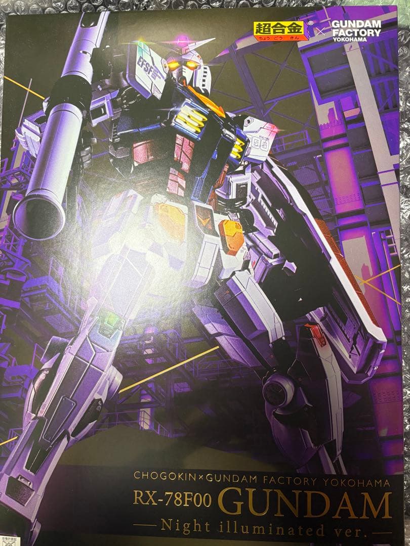 超合金 RX-78F00 GUNDAM Night illuminated