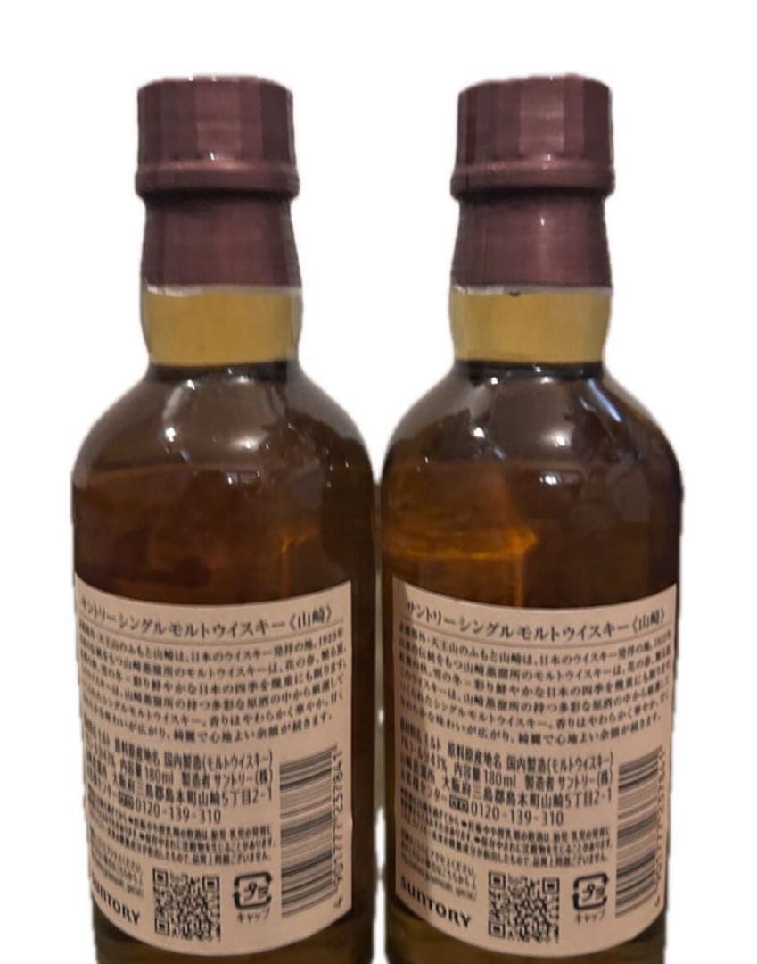 3本セット サントリー 山崎 NV 180ml ミニボトル ウイスキー Ao 碧