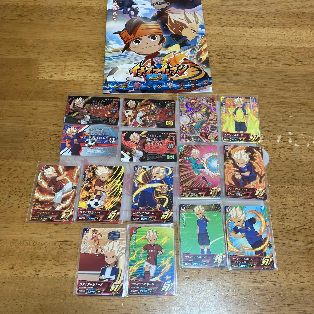 イナズマイレブン 豪炎寺修也◯138