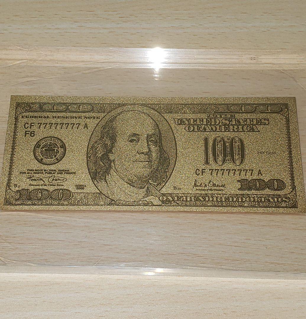 純金100ドル紙幣　縁起物インテリア