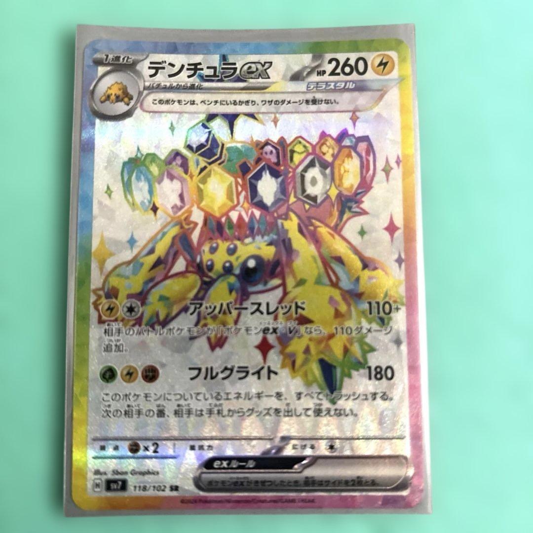 おたんじょうびピカチュウ25th