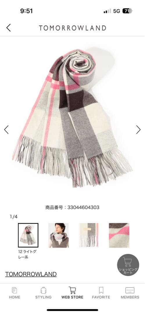 TOMORROWLAND カシミヤ　ストール