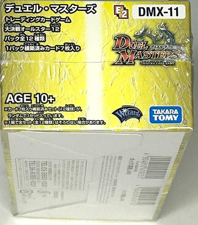デュエル・マスターズ 大決戦オールスター12 DMX-11