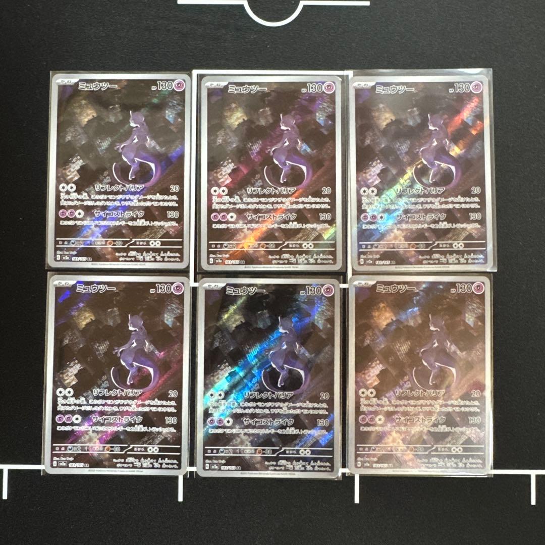 ポケモンカード151【AR】ミュウツー 6枚セットまとめ売り