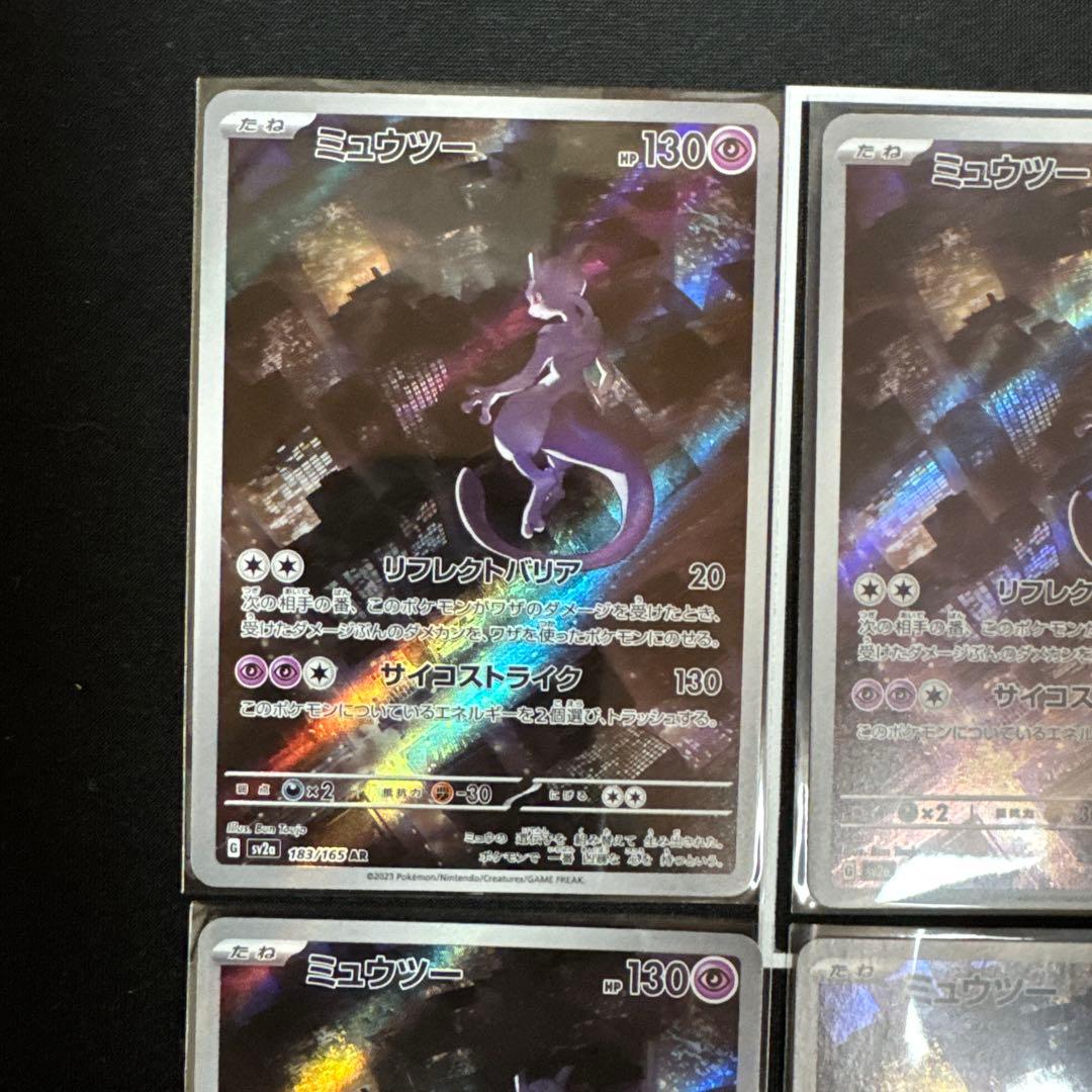 ポケモンカード151【AR】ミュウツー 6枚セットまとめ売り