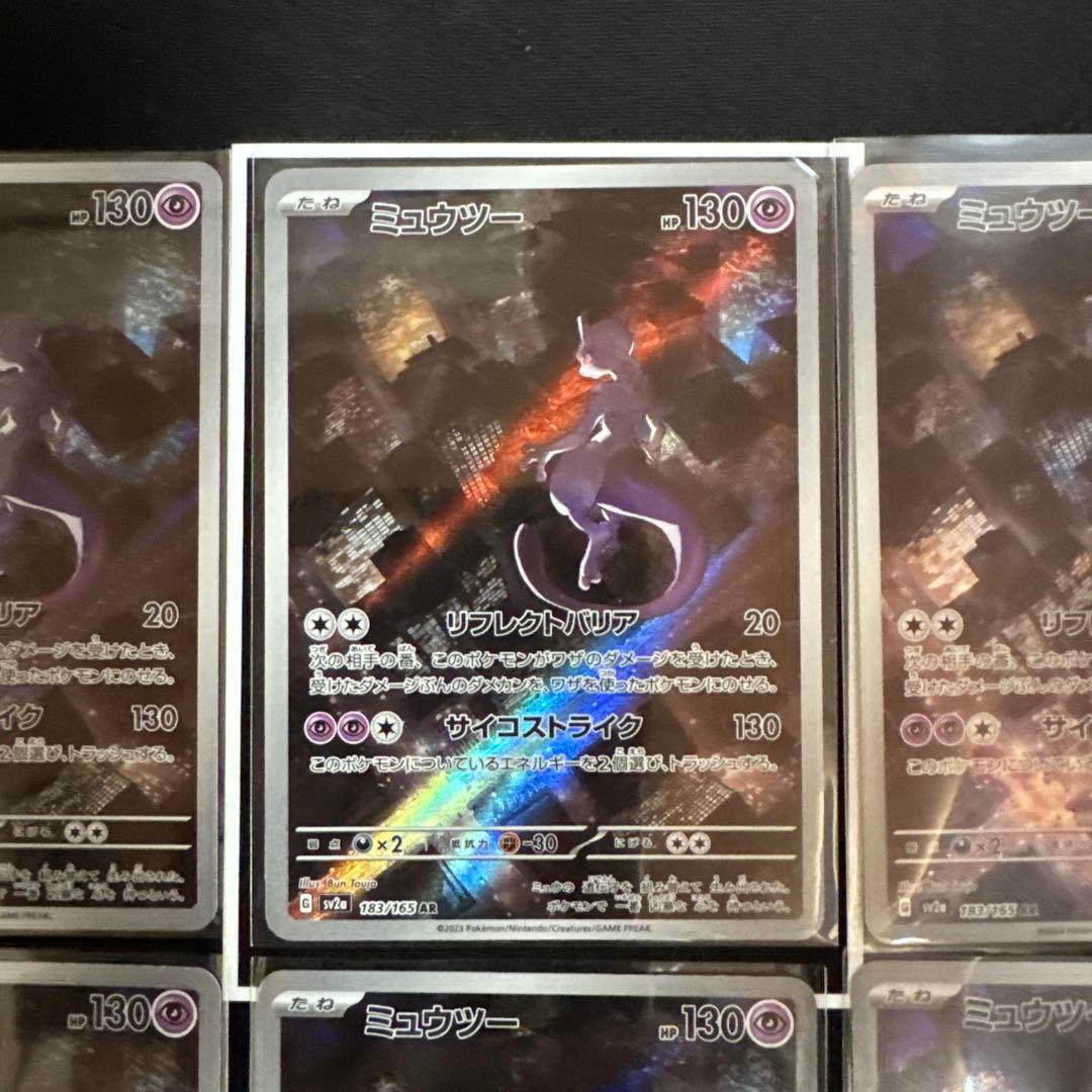 ポケモンカード151【AR】ミュウツー 6枚セットまとめ売り