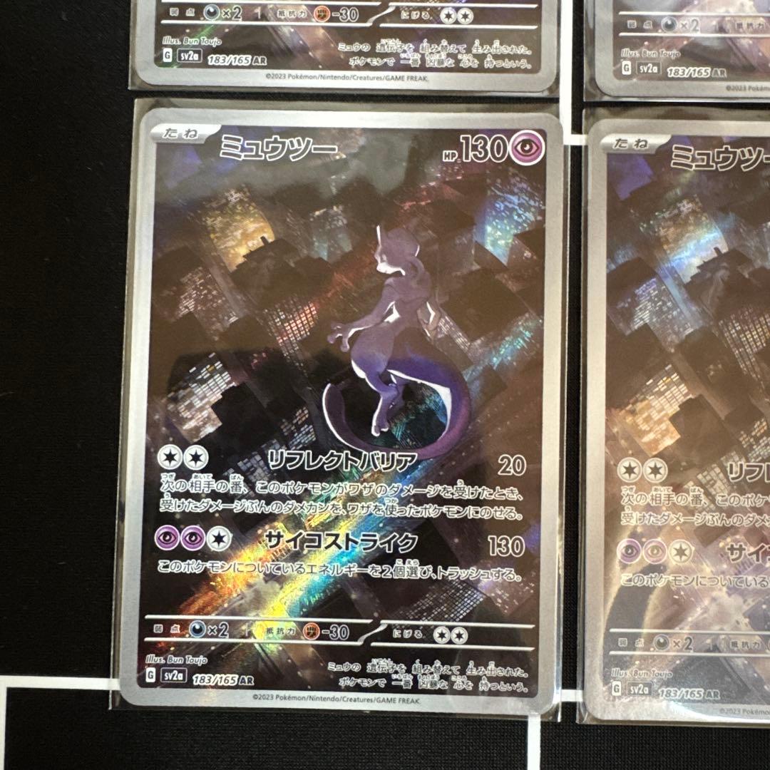 ポケモンカード151【AR】ミュウツー 6枚セットまとめ売り