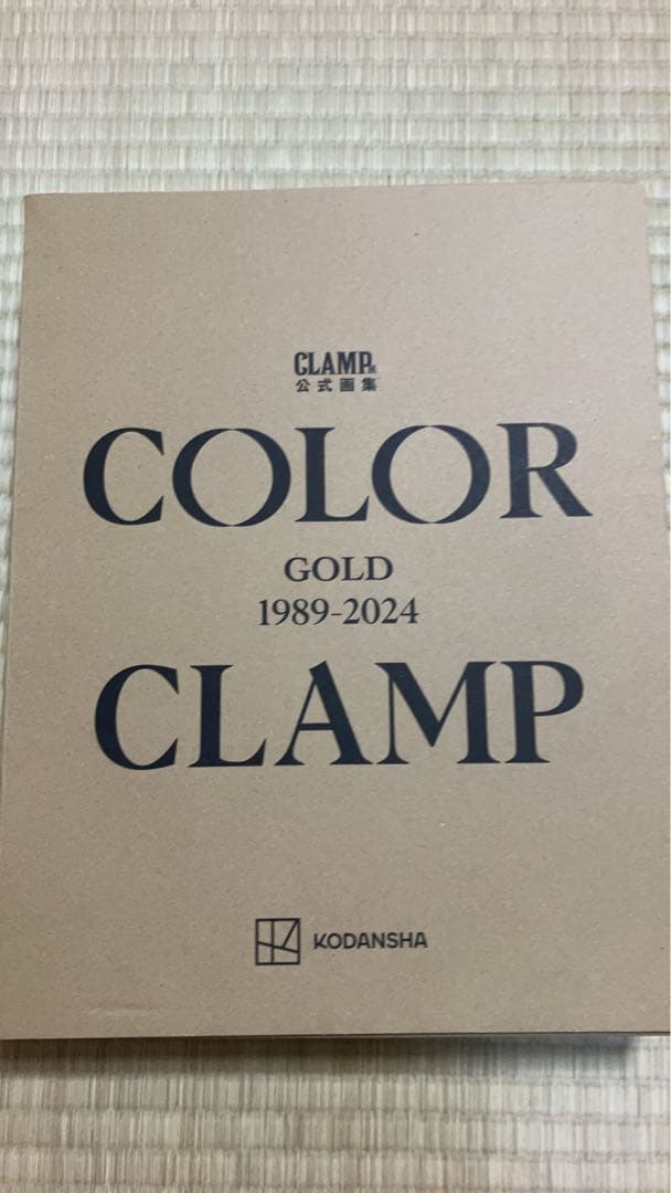 CLAMP展　公式画集　 COLOR GOLD 1989→2024