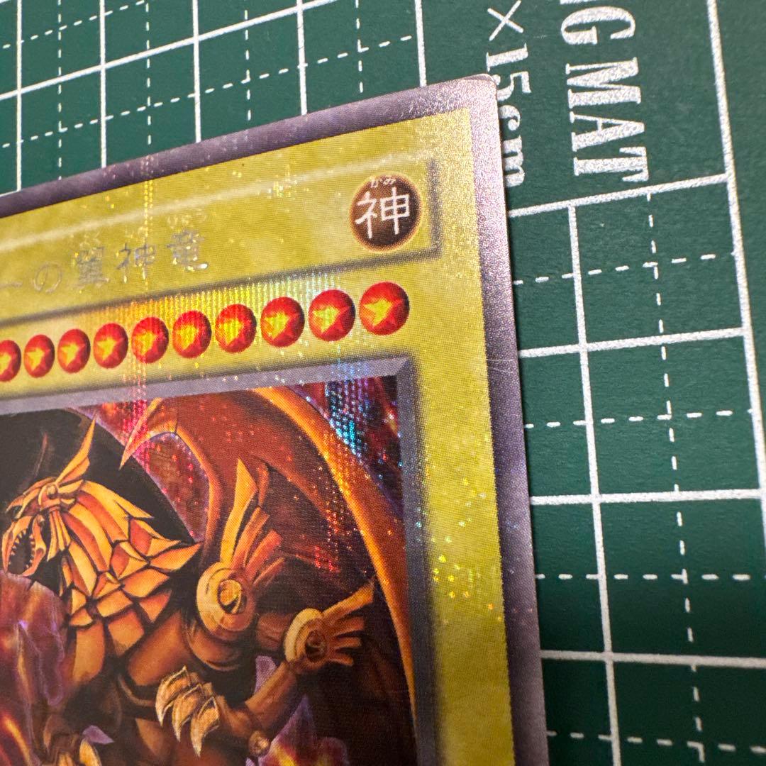 遊戯王　三幻神　オシリス　オベリスク　ラー　GB4