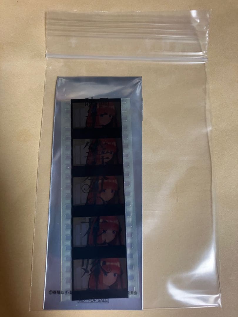 1-01）五等分の花嫁　入場特典　生コマフィルム【二乃】