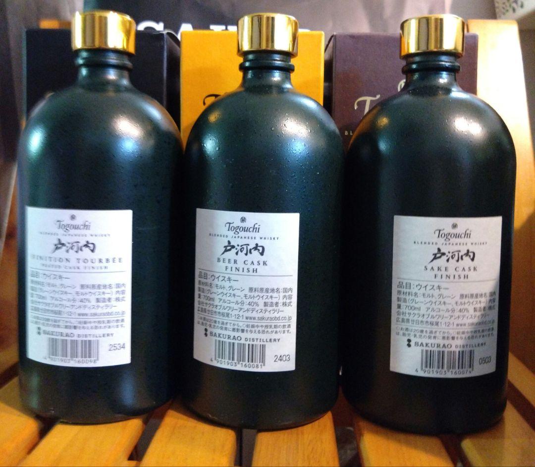 戸河内ジャパニーズウイスキー1本+残あり1本+空瓶3本